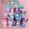 Pajama Sweetheart+Large Magic Curomi 12 Blind Box Installation Random One [If you need to shoot 12]