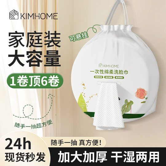 Beauty Salon Face Wash Towel Hanging Type Thickened Face Wash Towel Pearl Pattern Cleansing Towel All Cotton Disposable Face Wash Towel Large Roll