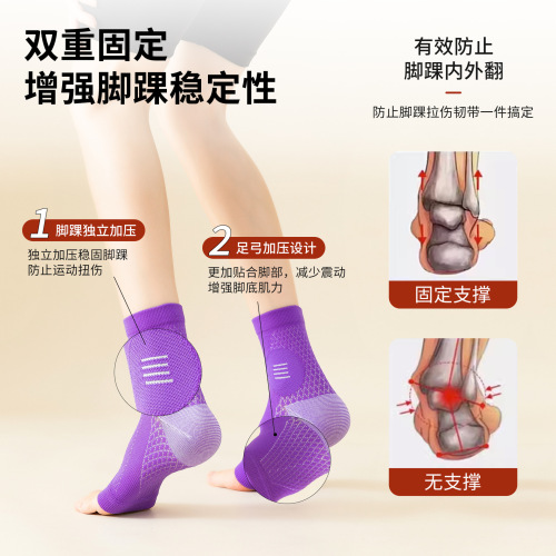 Max Sports Ankle Protector Summer Thin Basketball Cycling Anti-Sprain Foot Anti-Sprain Foot Pressure Ankle Protector