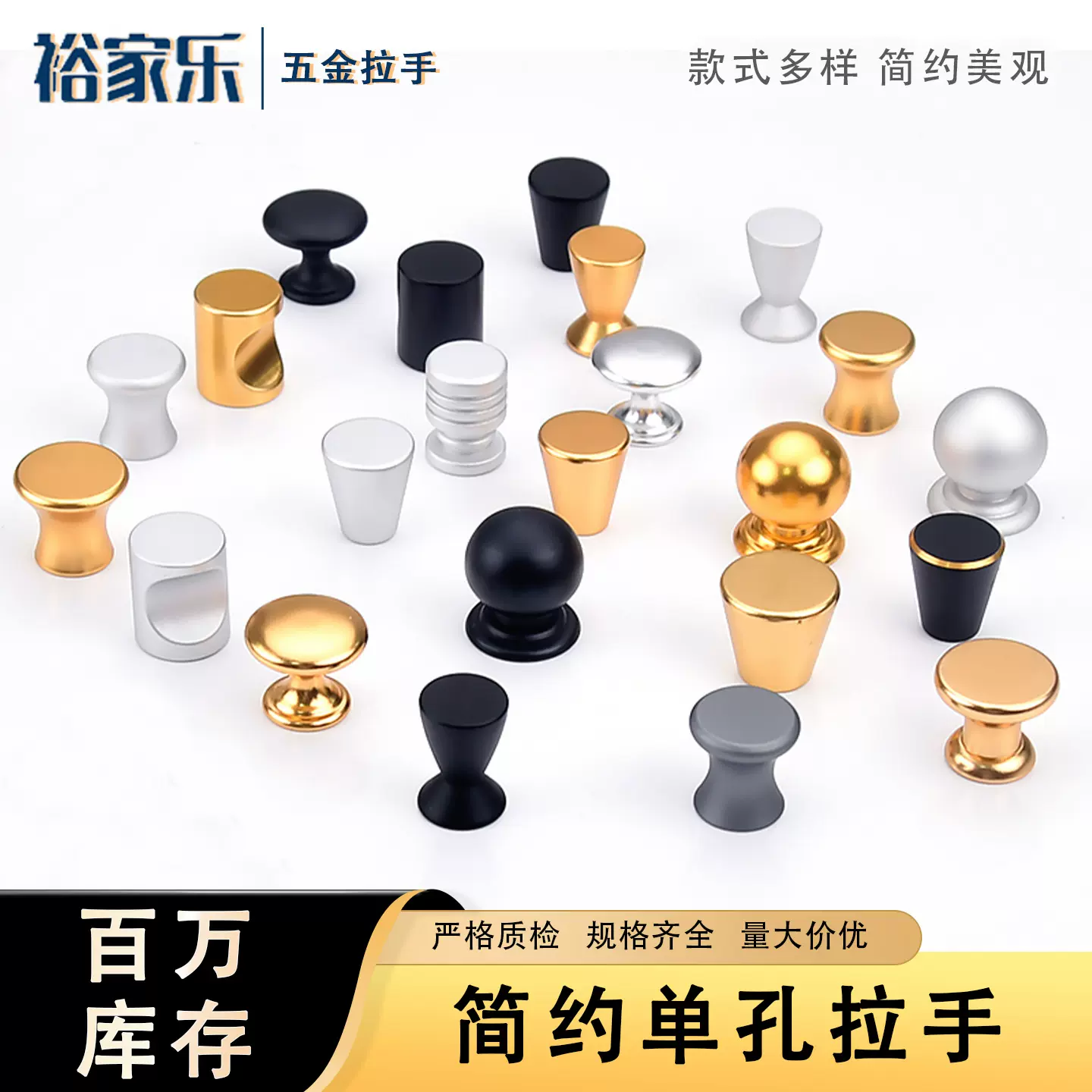 厂家铝合金单孔金色小拉手现代简约橱柜抽屉实心铜拉丝五金拉手
