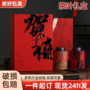 Manufacturer Customized Black Tea Jinjunmei Tea Packaging Box Uv Printing Flip-Top Gift Box Accompanying Gift Box Suitcase
