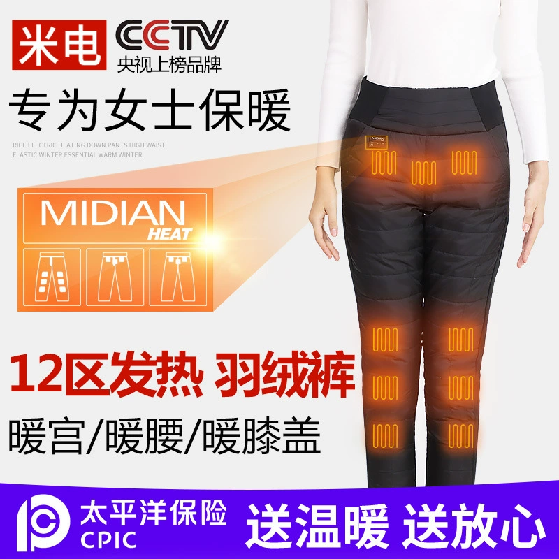 Фабрика оптом зима новые умные штаны с подогревом электрическое отопление штаны теплые штаны с подогревом электрическое отопление штаны с подогревом штаны
