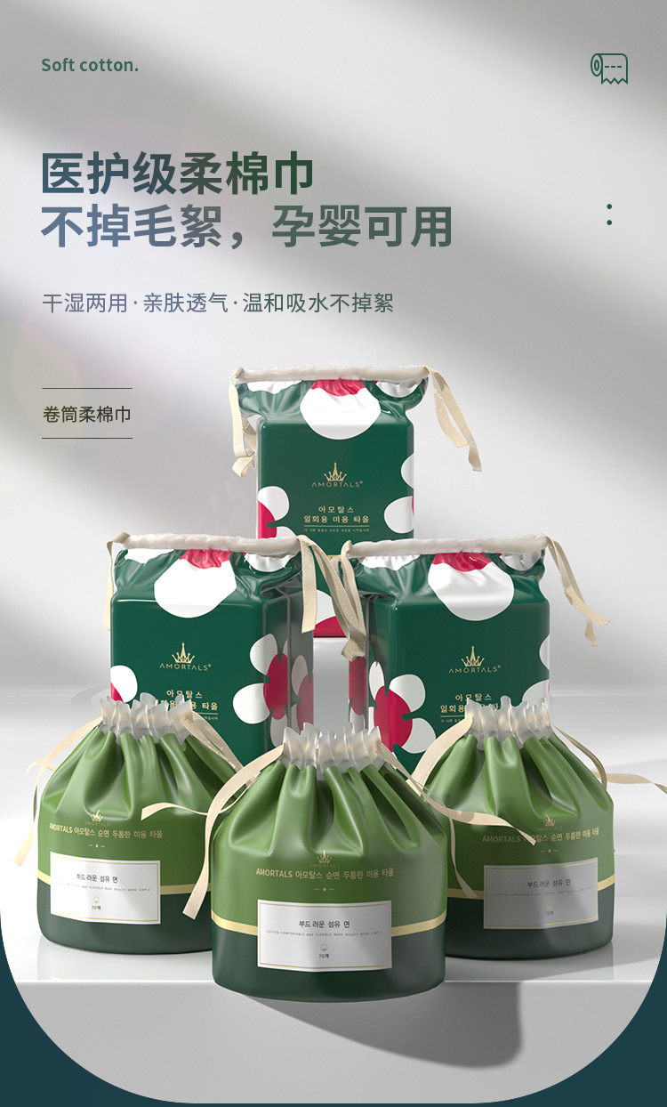 尔木萄洗脸巾卷筒一次性加厚棉洁面巾纸擦脸巾官方旗舰店正品葡-阿里巴巴