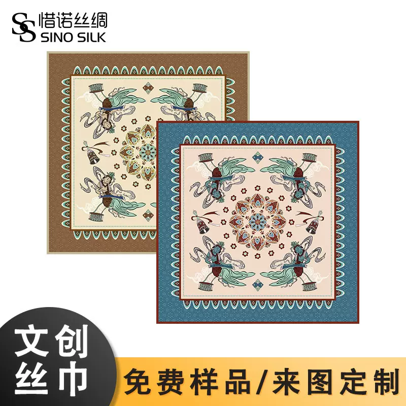 「丝路礼赞」敦煌主题丝巾 公司重磅级外事礼品 桑蚕丝手工卷边