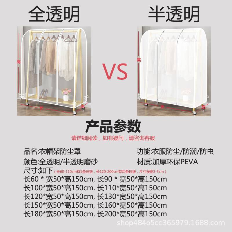落地衣架防尘罩遮灰尘罩双杆简易衣架盖透明加厚衣服防尘罩防尘袋|undefined