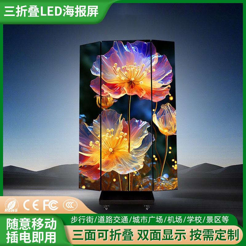 Cross-Border Led Poster Screen P1.86 Digital Display Floor-Standing Double-Sided Advertising Foldableing Screen Display Screen