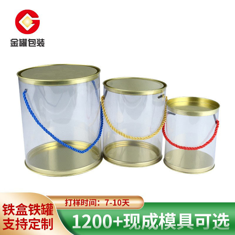 pvc圆筒粉扑包装筒  马口铁盖手提透明桶 PVC绳子手挽食品包装罐
