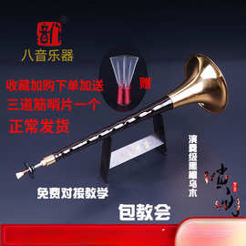 图迩唢呐初学者专业乐器全套乌木黑檀调降喇叭吹服务紫