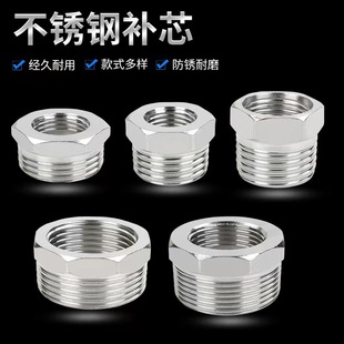4 points stainless steel accessories core replacement connector 6 points Change 4 points steel internal and external wire reducing core in stock wholesale
