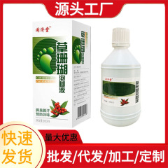 【一件代発】閩吉堂草珊瑚足湯液260ml 足の臭い・足汗対策