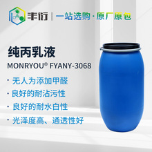 �߹�������Һ3068ˮ�Ա�ϩ����Һ��͸��մ����ˮ��������ǽ����
