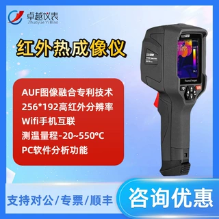 CEM华盛昌高精度红外热像仪电力故障地暖测漏热像仪DT-874Z+/979G
