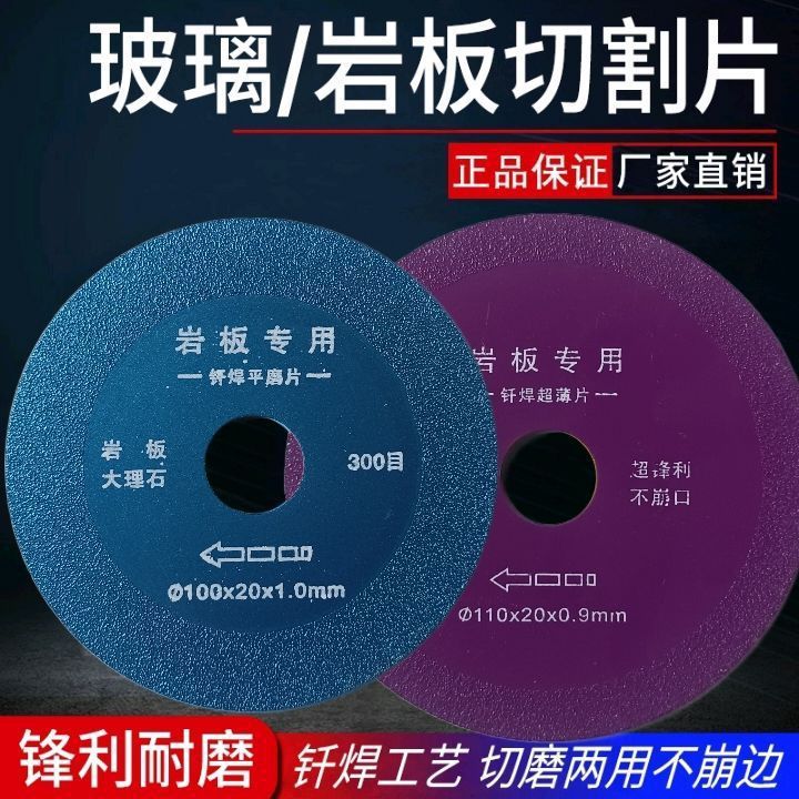 刀片岩板金刚石切割片精切锯片新款锯片大理石岩板不崩边超薄锋利
