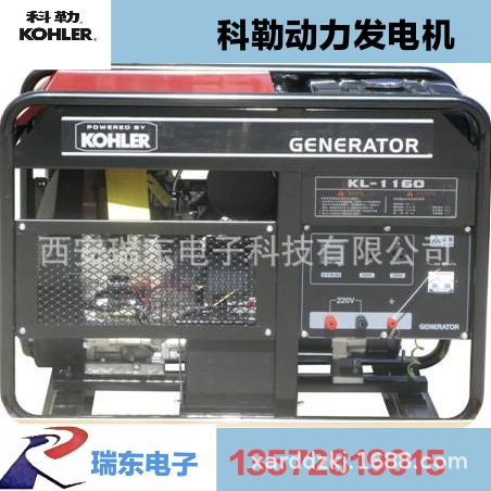 科勒汽油发电机 输出16KW电压220V电启动 可四轮移动方便