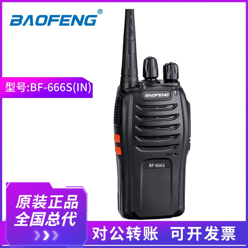 Рация Baofeng BF-666S, мощная портативная рация для улицы, дальность действия 50 километров, миниатюрная, для трансграничных звонков.