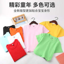 工厂现货精梳棉儿童短袖批发圆领宽松舒适幼儿园班服演出服定制