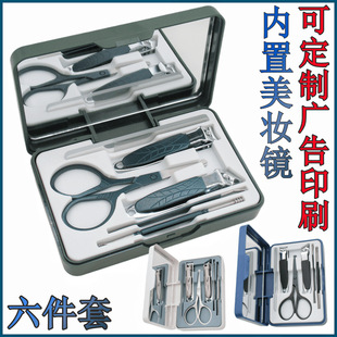 New 6-piece set with mirror nail clippers nail clippers ear scoop nose hair clippers beauty nail file nail tools suit