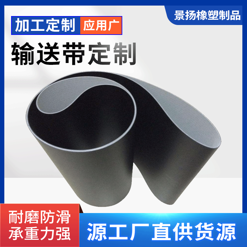 现货批发黑色磨砂面PVC输送带 喷码机黑色皮带防静电8输送带