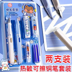 Thermal erasable pen set for primary school students, orthographic calligraphy pen, crystal blue, replaceable ink bag pen wholesale