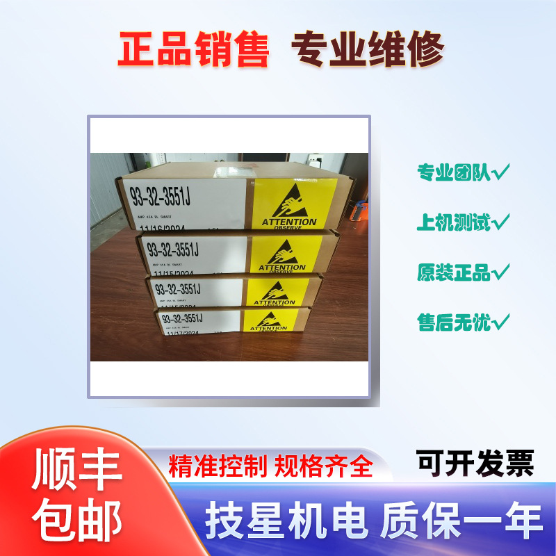 93-32-3551J 93-32-5550J 新8