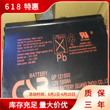 CSB蓄电池GP12650(12V6aH)美国CSB电瓶质保3年