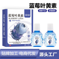 ブルーベリーの葉の黄素の点眼液の現物の乾いた目の疲労のぼんやりしています。