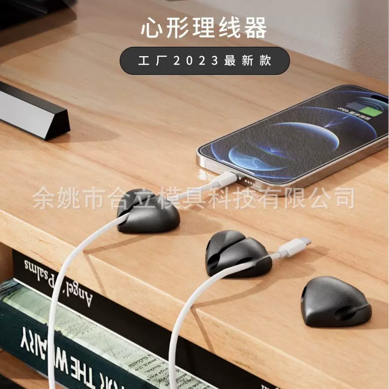 桌面单孔爱心线夹固线器 双孔心形线卡 三孔心形绕线器 集线器