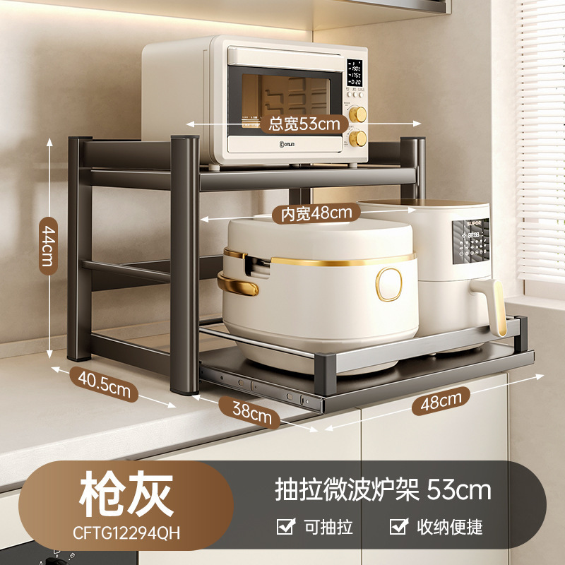 厨房微波炉置物架台面多功能可抽拉多层支架电饭煲电器烤箱收纳架|undefined