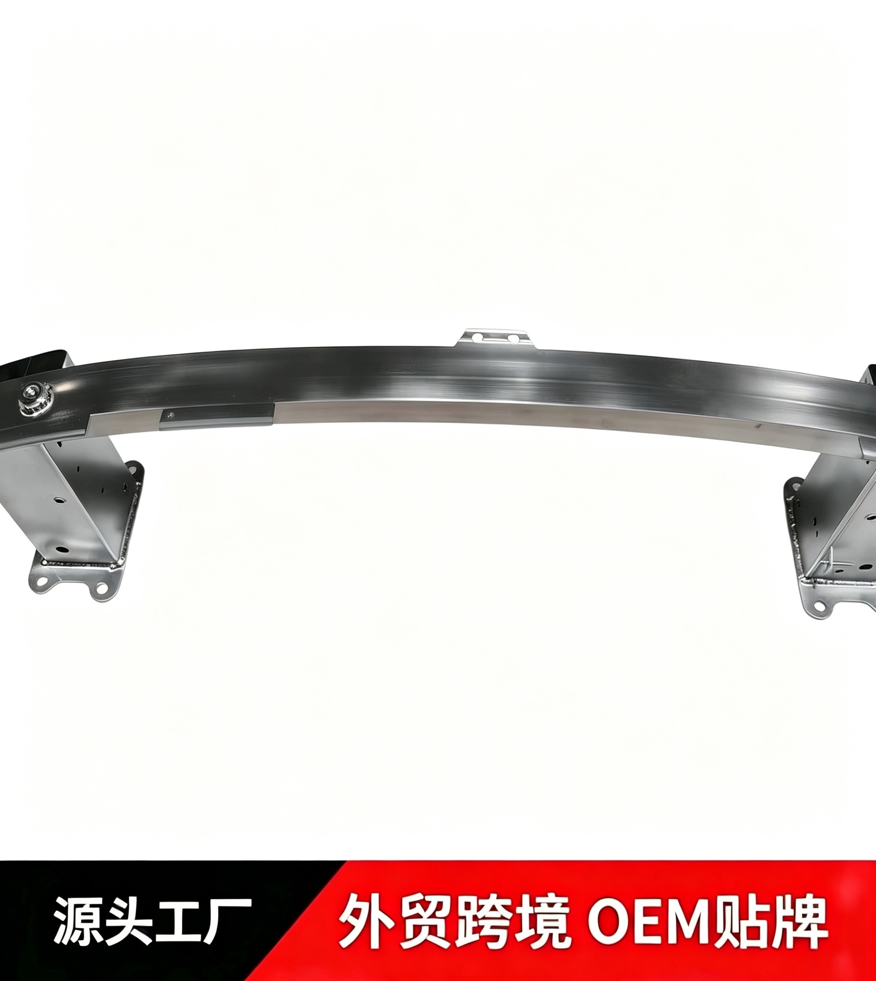 Suitable for Lynk & Co 01 and Lynk & Co 05: front bumper steel frame, anti-collision beam, front bumper steel, and aluminum alloy anti-collision bar
