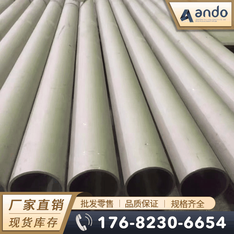 德标1.4529不锈钢管 不锈钢无缝管 超级奥氏体不锈钢管 焊管