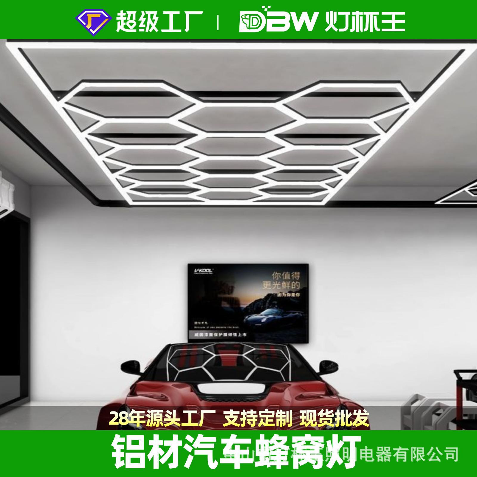 lámpara de panal de aluminio led transfronterizo gimnasio barbería lámpara de estación de trabajo empalme lámpara hexagonal impermeable al por mayor lámpara de lavado de automóviles