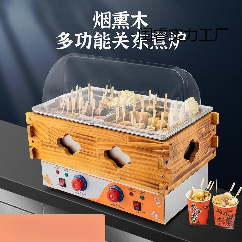 新款九宫格关东煮机器商用关东煮锅串串香摆摊锅麻辣烫锅设备