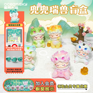 Duodou Ruishou Gashapon Blind Box Ornaments Hand-Made Chinese Style Beast Doll Office Desktop Ornaments Children's Gifts