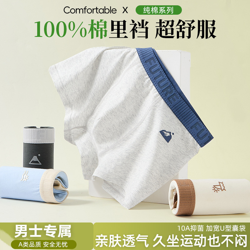 Men's Underwear, Pure Cotton, Class a Cotton, Large Size, High-End Boxer Shorts, 100% Cotton Crotch, Sports Boxer Briefs