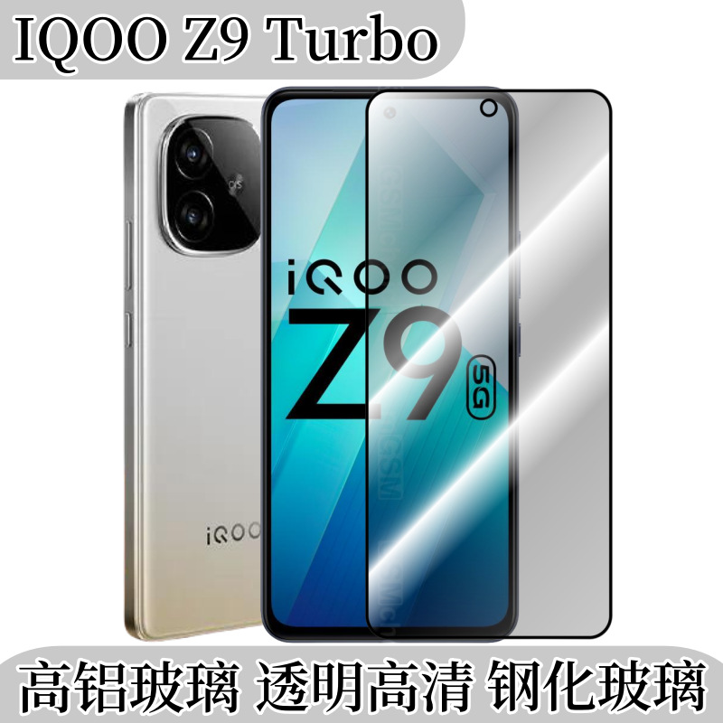 Aplicable a la película de lente IQOO Z9Turbo Z10turbo + cámara pro película templada de pantalla de vidrio templado