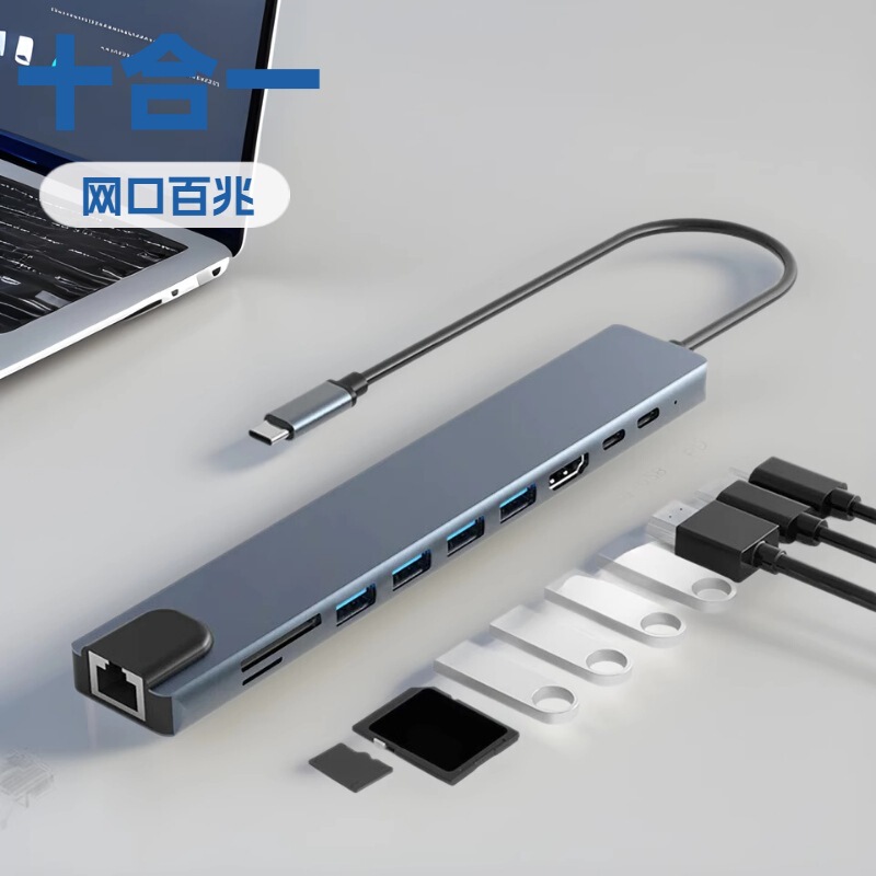 Typec to HDMI Docking Station 4K Mobile Phone Tablet Multi-Function 100m Network Port USB Ten-In-One Docking Station