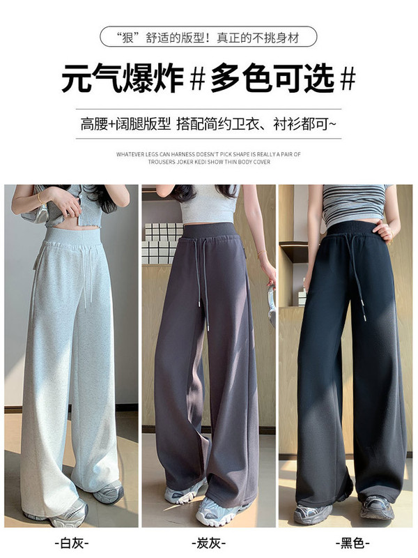 白灰色直筒运动裤女2025春秋款高腰垂感薄款小个子休闲阔腿卫裤|undefined