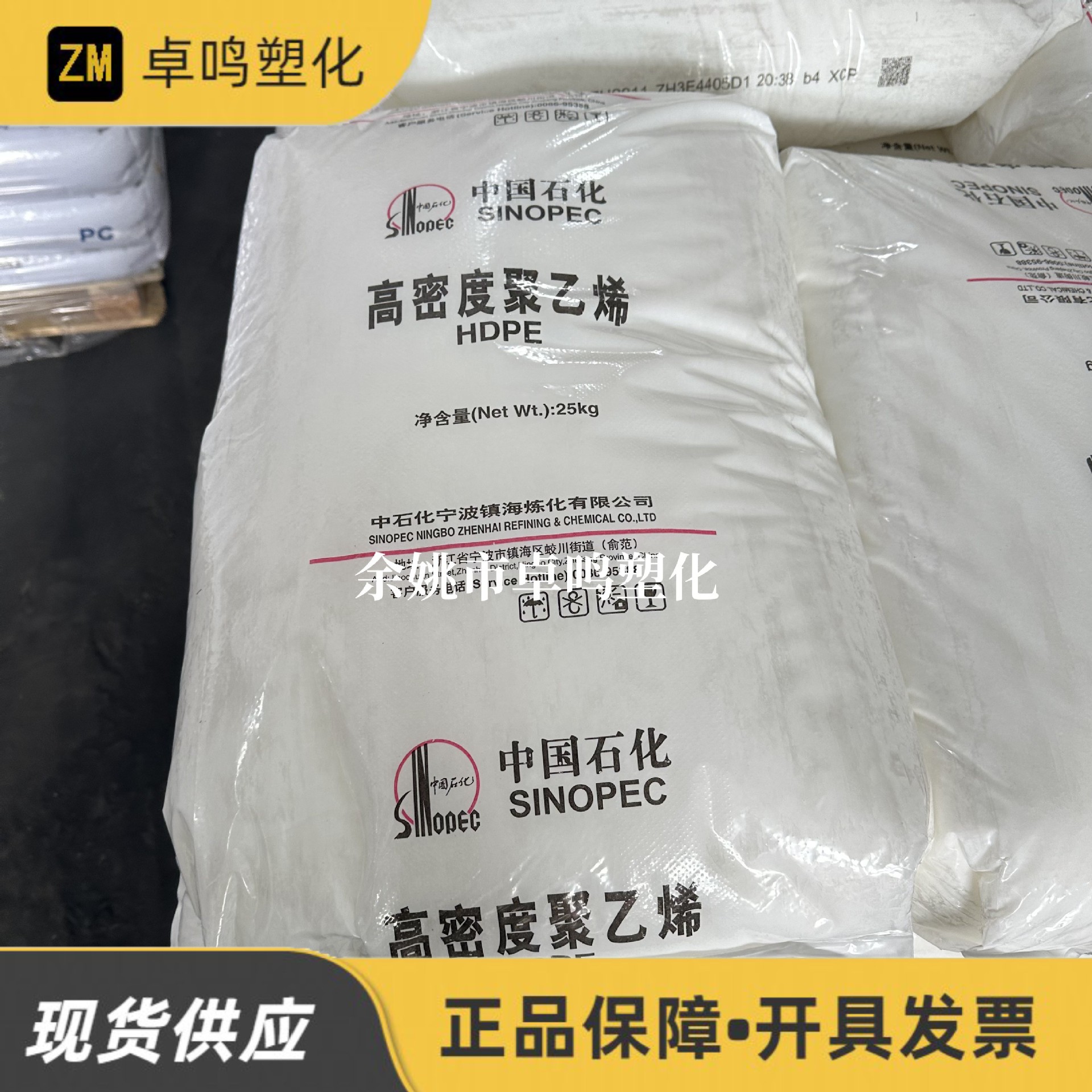 HDPE镇海炼化ZH2911薄壁制品塑料箱容器安全帽注塑低压聚乙烯颗粒