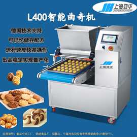 全自动珍妮曲奇机  花式曲奇饼干丹麦曲奇饼干机 商用曲奇饼干机