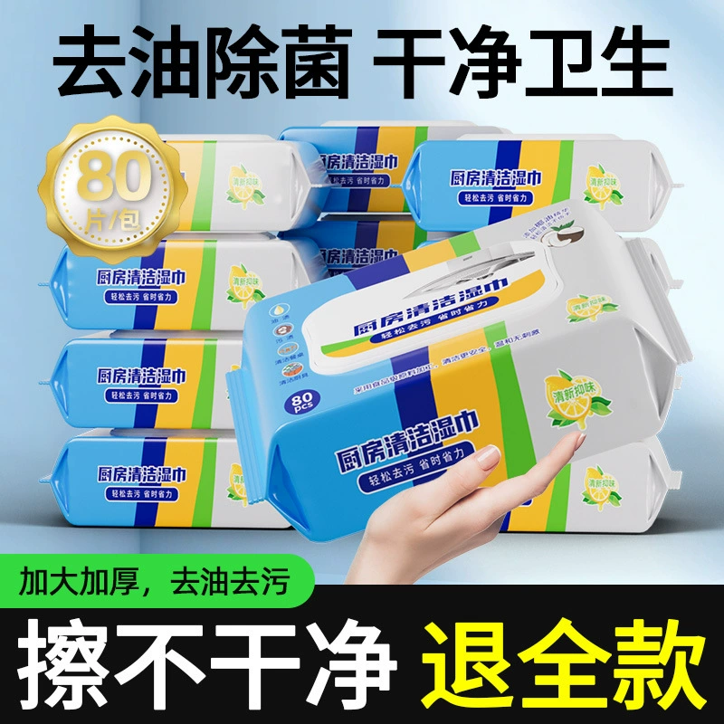 Чистящие салфетки для кухни