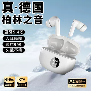 【柏林之音】2025新款无线降噪入耳式蓝牙耳机运动超长续航高音质