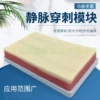 F version: venous puncture module
