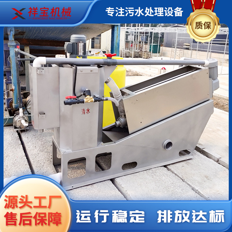 叠螺污泥脱水机 固液分离污水处理设备 叠螺脱泥机污泥处理机