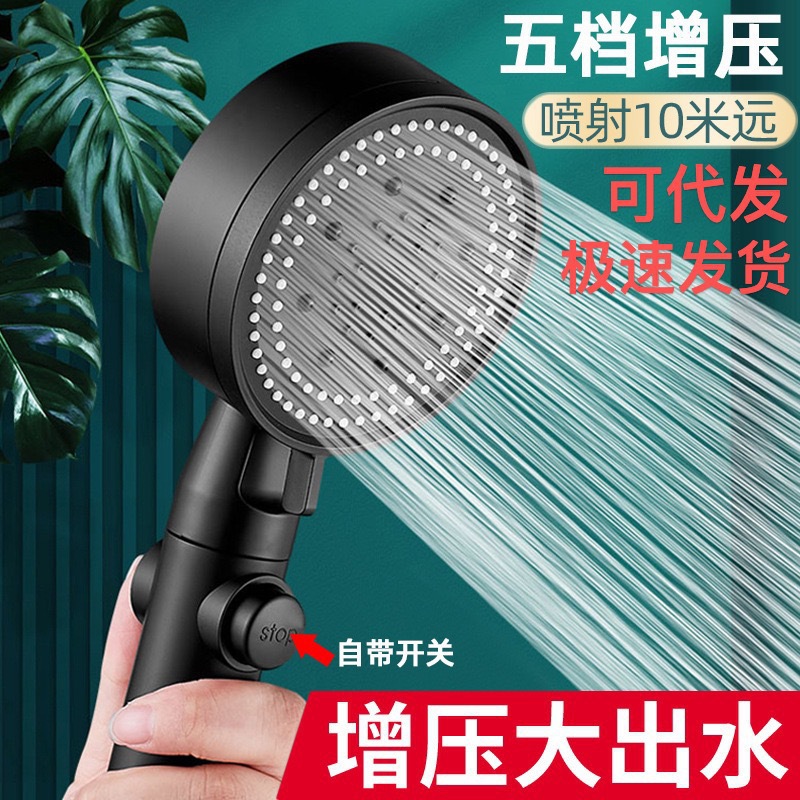 Pressurized Shower Nozzle suit Household Bathing Rain Pressurized Bath Water Heater Hose Yuba Shower Head