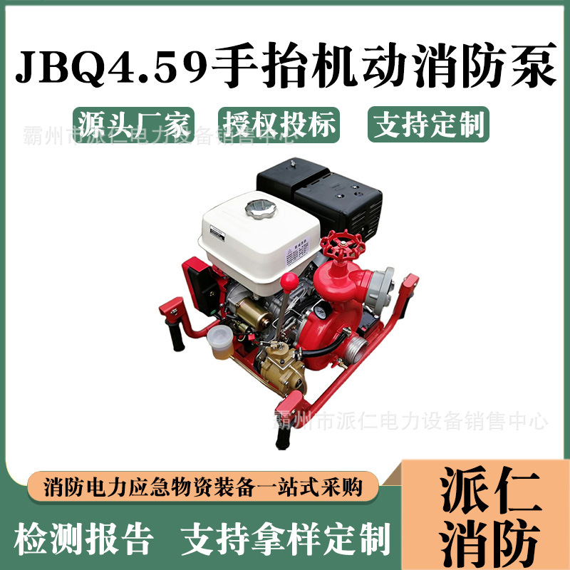 本田高扬程高压泵引水泵 JBQ4.5/9手抬机动消防泵应急救援灭火泵