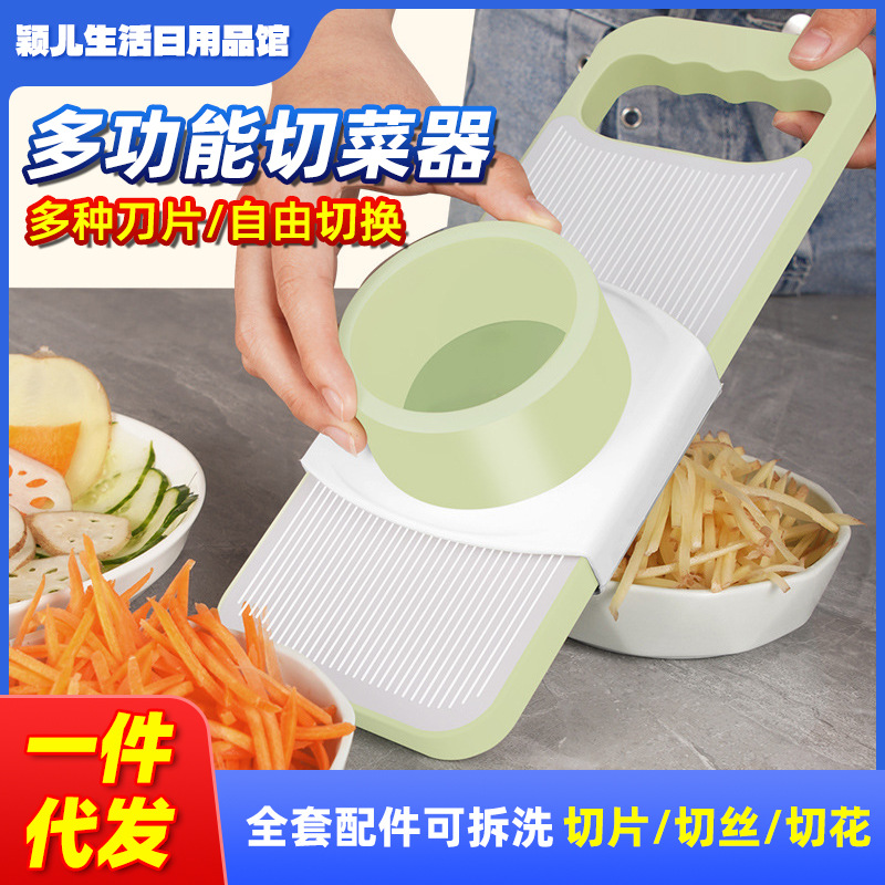 厂家批发切丝器 家用土豆丝擦丝不锈钢切菜器 厨房多功能刨丝器