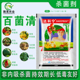 40%100%бактерий огурцы огурцы огурцы огурцы вишневой плесени паттерсато Пестицид Пестицид бактербинома 20 мл