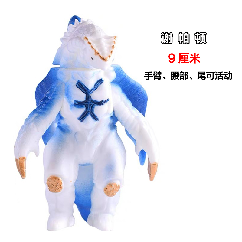 ソフトモンスター玩具ゲルジオ人形ゴモラベリア艾雷王ソフトゴム試合文伽芝トン