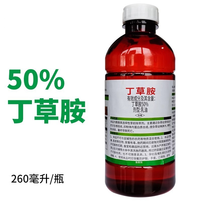 50%丁草胺水稻移栽田除鸭舌草稗草牛毛毡260ml除草剂农药