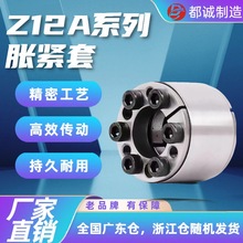 Z12A型R18胀紧套全规格免键轴Z18胀紧联结套 规格齐全易拆卸胀套